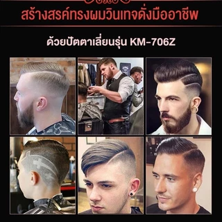 (พร้อมส่ง) KEMEI ตัดผม KM-809A แบตเตอเลี่ยนตัดผม ปัตตาเลี่ยนตัดผม แบตเตอเลี่ยนไร้สาย