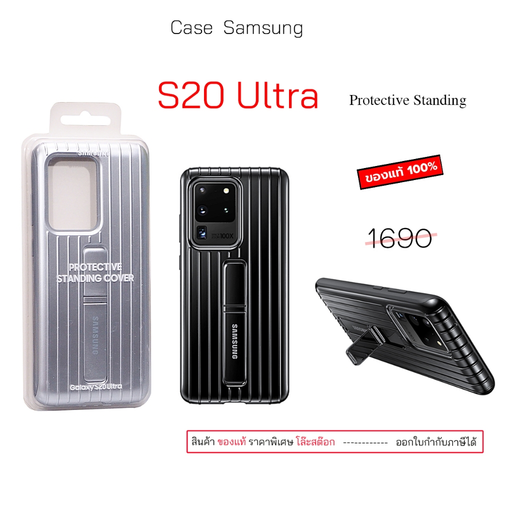 Case สำหรับ Samsung S20 Ultra protective standingเคสซัมซุง s20 ultra case s20ultra cover original เค