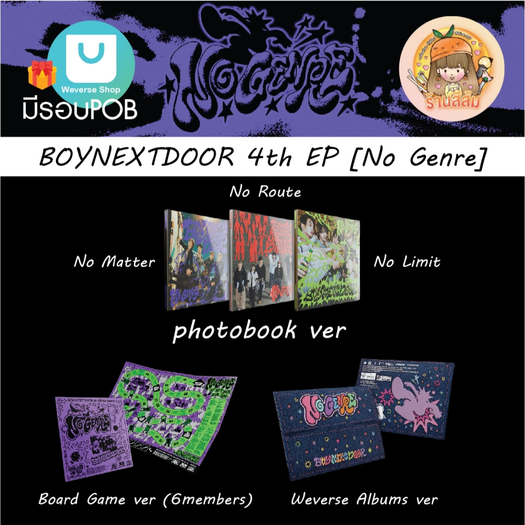 [พร้อมส่ง] อัลบั้ม BOYNEXTDOOR 4th EP [No Genre] album