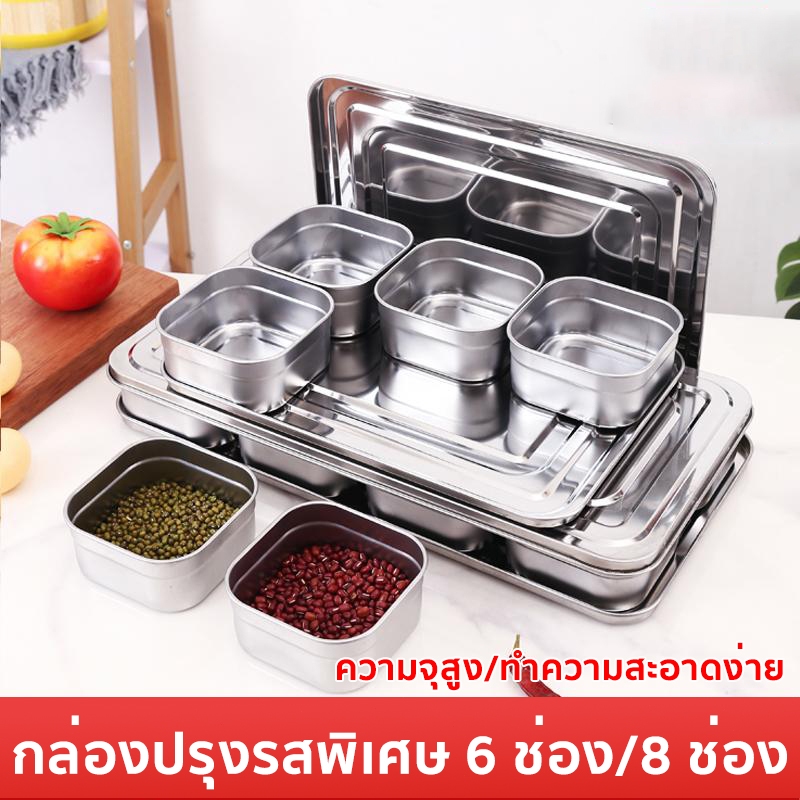 กล่องปรุงรสสแตนเลส กล่องปรุงรส เพิ่มเครื่องเทศ กล่องเก็บเครื่องปรุงรส กล่องปรุงรสบนเดสก์ท็อปพร้อมฝาปิด ชานมในครัว