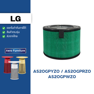 ไส้กรองอากาศ สำหรับ LG Aero Furniture รุ่น AS20GPYZ0 / AS20G…