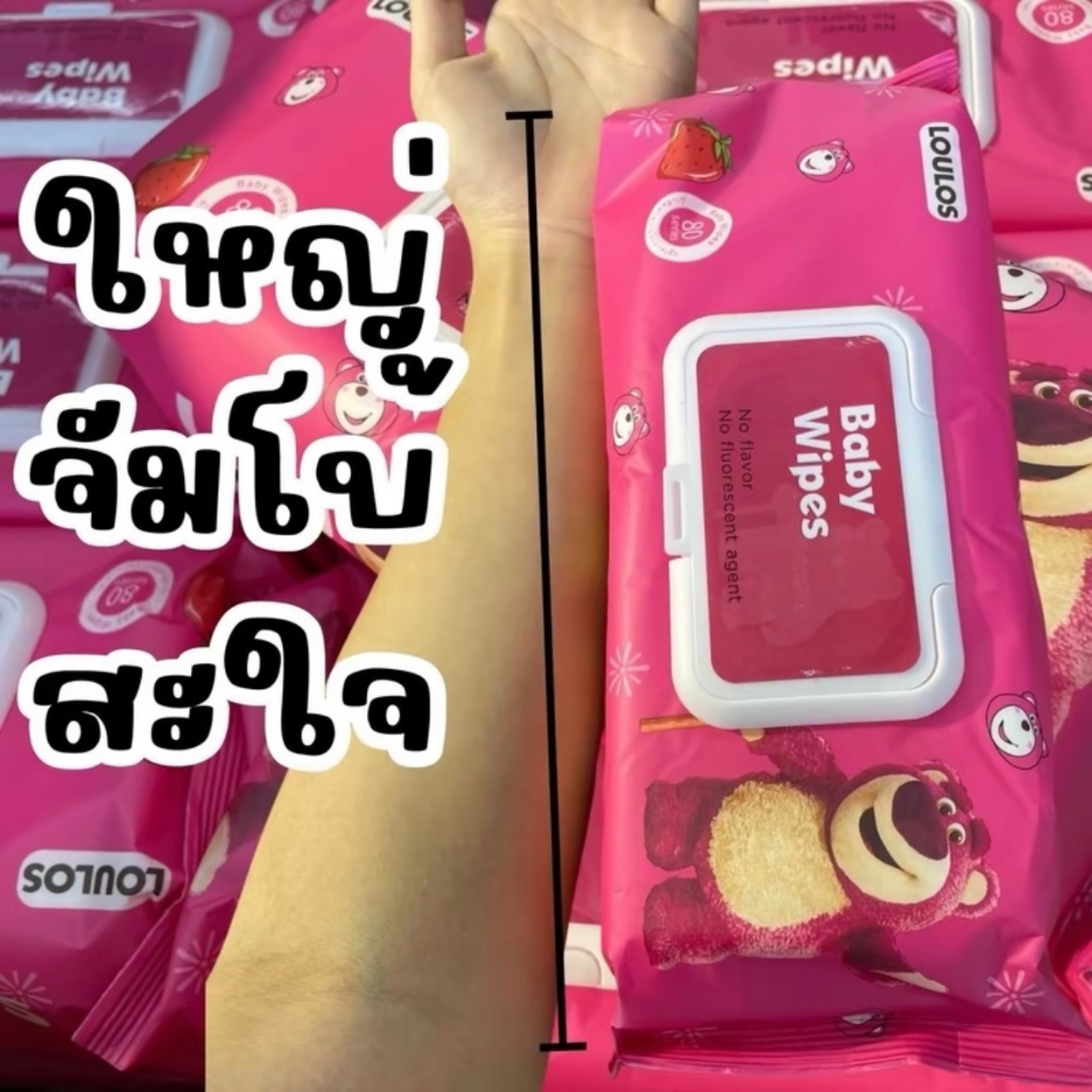 1ห่อมี80แผ่น ทิชชู่️เปียกแผ่นใหญ่สะใจ ทิชชู่เช็ดหน้าเด็ก ทิชชู่เปียกห่อใหญ่ ทิชชู่เปียกเช็ดหน้าเด็ก