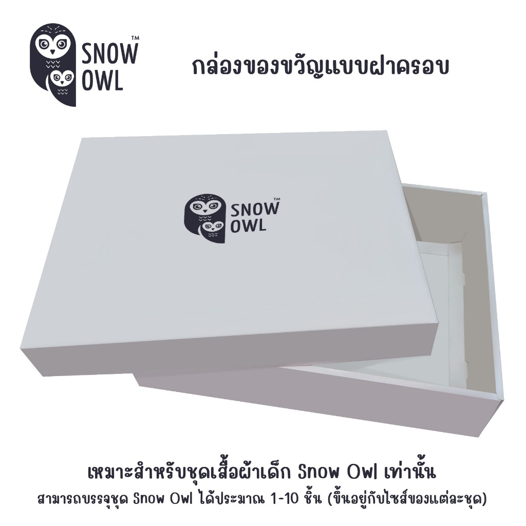 Snow Owl gift box กล่องของขวัญ Snow Owl