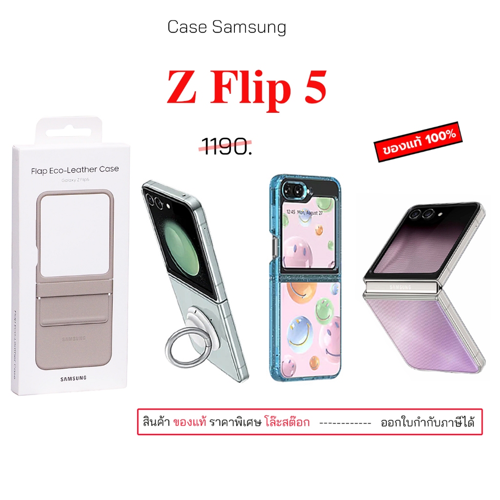 เคสโทรศัพท์ สำหรับ Samsung Z Flip 5 cover เคสซัมซุง z flip5 original ซัมซุงflip5 case flip5 cover กั