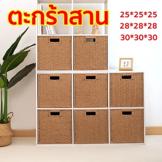 ตะกร้าสาน การจัดเก็บที่ดีเยี่ยม สไตล์ญี่ปุ่น แบบสาน เรียบง่าย ตระกร้าสาน ตะกร้าหวาย ตระกร้าหวาย