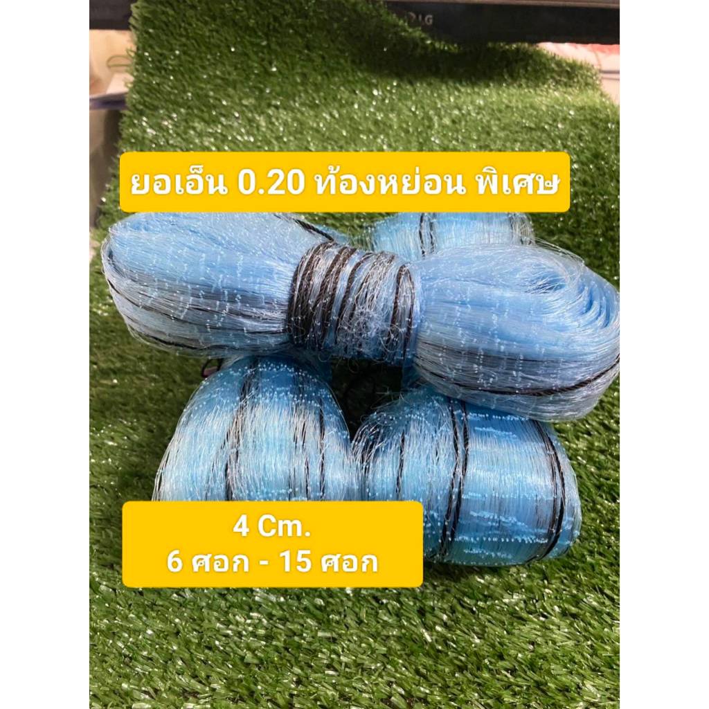 ยอเอ็น เอ็น 0.20 ท้องหย่อน พิเศษ ขนาด 4 Cm. สินค้าเป็นพรีออเดอร์ สั่งทำนะคะ