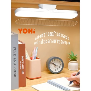 YOHI โคมไฟตั้งโต๊ะ เปิดได้ 3 แสง 28cm Table lamp ไฟแม่เหล็ก ไฟอ่านหนังสือ ไฟ LED USB ไฟแต่งห้อง ไฟled ไฟ5v ไฟติดห้อง