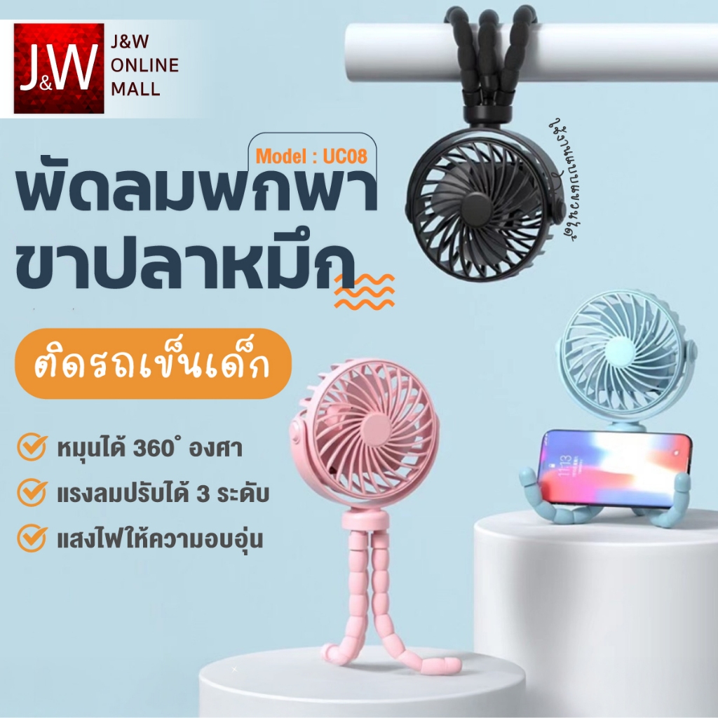 พัดลมติดรถเข็นเด็กแบบพกพา ชาร์จ USB Fan ปรับความเร็วได้ ปลอดภัยและเงียบ พัดลมตั้งโต๊ะ พัดลมไร้สาย