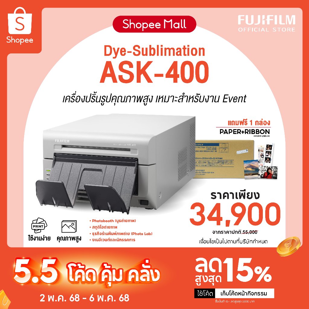 Printer ASK-400- Dye - sublimation Printer