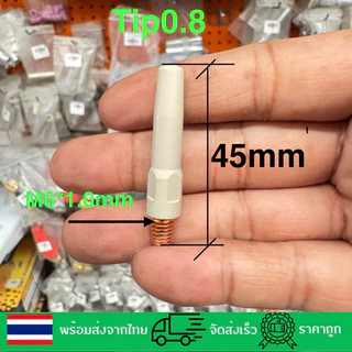 หัวเชื่อมTip0.8,0.91.0,1.2ยาว45mmป้องกันสะเก็ด(1ชิ้น)