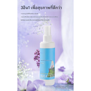 Bucatstate สเปรย์กำจัดไร สำหรับสัตว์เลี้ยง แฮมเตอร์ ชินชิล่า ไก่ ชูก้า กระต่าย ไม่ต้องล้างออก แห้งเร็ว 70ml