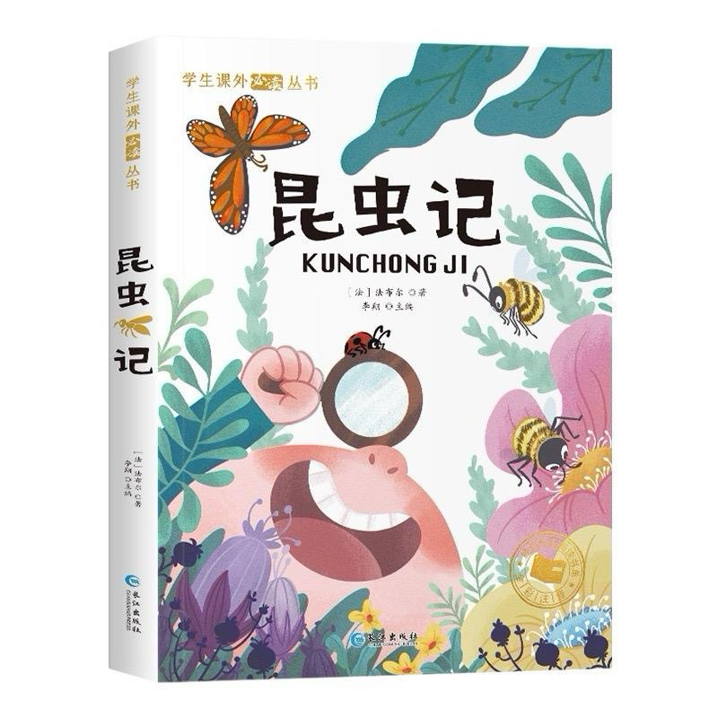 🚚พร้อมส่ง‼️ นวนิยายไดอารี่แมลง จีนพิน ฟังเสียงได้