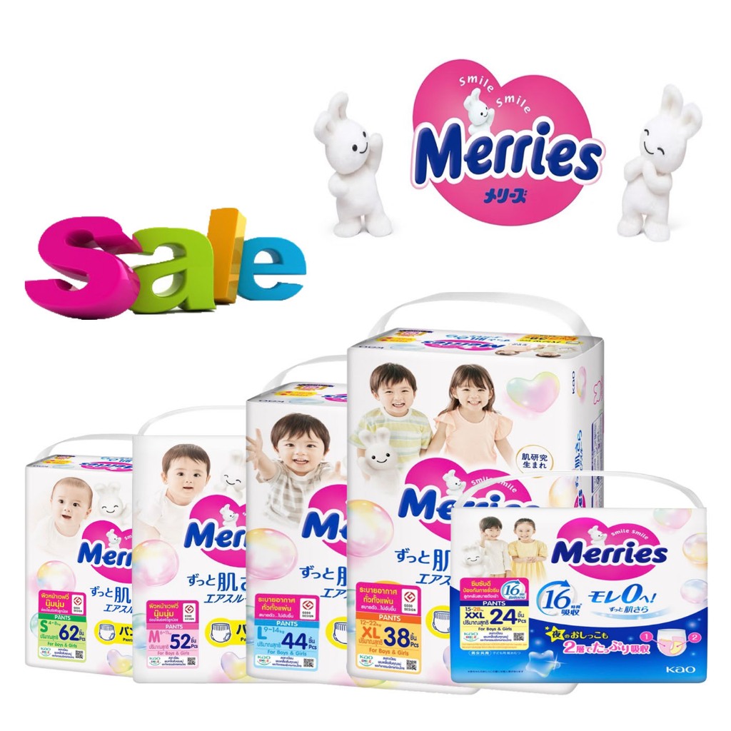 Merries Pants Size S-XXL เมอร์รี่ส์ ผ้าอ้อมเด็ก ชนิด กางเกง ผ้าอ้อมเด็กเมอร์รี่ส์ชนิดกางเกง