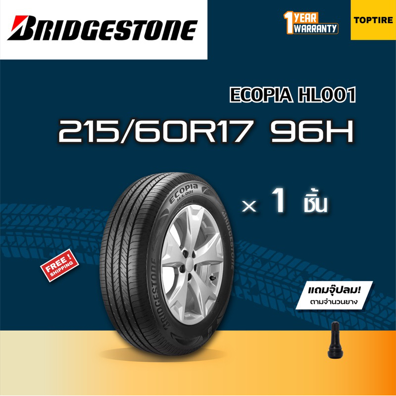 BRIDGESTONE 215/60R17 รุ่น ECOPIA HL001 96H จำนวน 1 เส้น