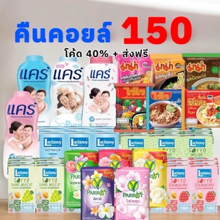จัดส่งฟรี สินค้าคืนคอยล์ 150  สบู่อาบน้ำและผลิตภัณฑ์ดูแลผิวกาย  สบู่ชำระผิวกายสบู่เหลว มีหลายหลายตัวเลือก