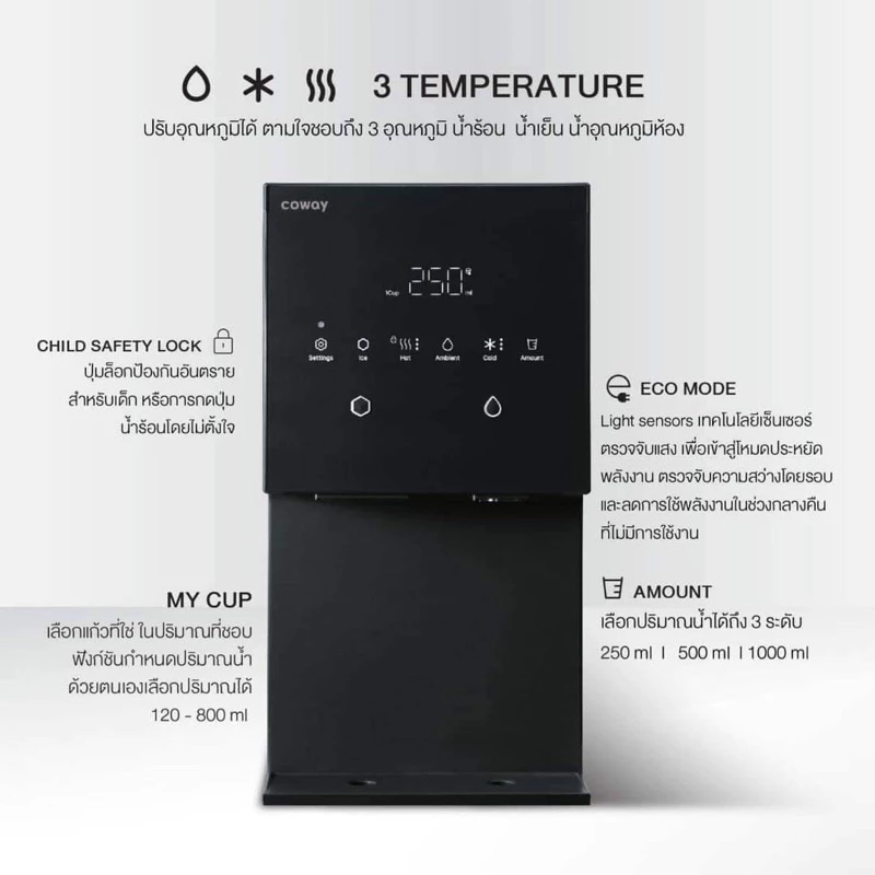 Coway เครื่องกรองน้ำ My ice thumbnail 4