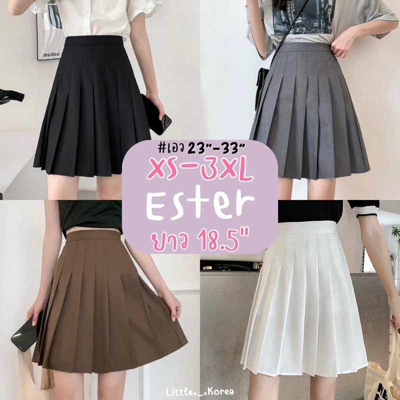 {รุ่น Ester ยาว 18.5”} พร้อมส่ง! 12 สี XS-3XL เอวถึง 33” กระโปรงเทนนิสสีล้วน มีซับใน