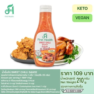 First Health น้ำจิ้มไก่ สูตรคีโต (KETO Sweet Chili Sauce) 335 กรัม