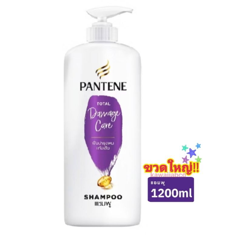 🌈ขวดใหญ่!!🌈PANTENE Shampoo Total Damage Care 1200ml แพนทีนสีม่วง แชมพู สระผม ดูแลผมเสีย ทำผม ยาสระผม