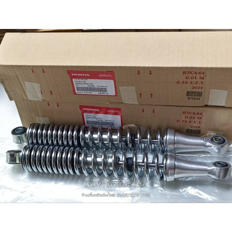 โช้คอัพหลัง (ได้1คู่) W-125iไฟเลี้ยงบังลม สปริงชุบโครเมี่ยมแท้เบิกศูนย์ (ราคาต่อคู่) 52400-KPH-701