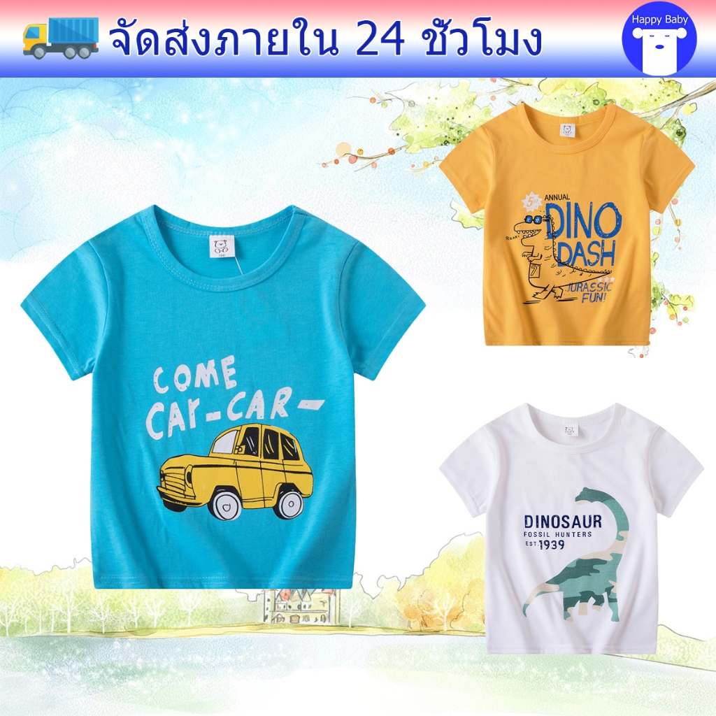 เสื้อยืดเด็ก เสื้อผ้าเด็กแขนสั้น พิมพ์ลาย ไซส์100-130 สินค้าพร้อมส่ง #20001