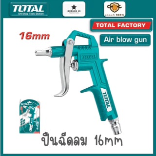 Total ปืนฉีดลม ปืนลม แกนยาว 80มม. และแกนยาว 16มม. ใช้ต่อกับปั้มลมฉีดทำความสะอาดเครื่องมือ : TAT3081-3 / TAT3031-3