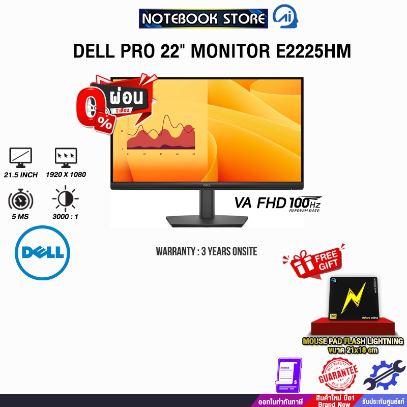 [ผ่อน 0% 3 ด.]DELL PRO 22" MONITOR E2225HM (VA FHD 100Hz)/ประกัน 3 Years Onsite