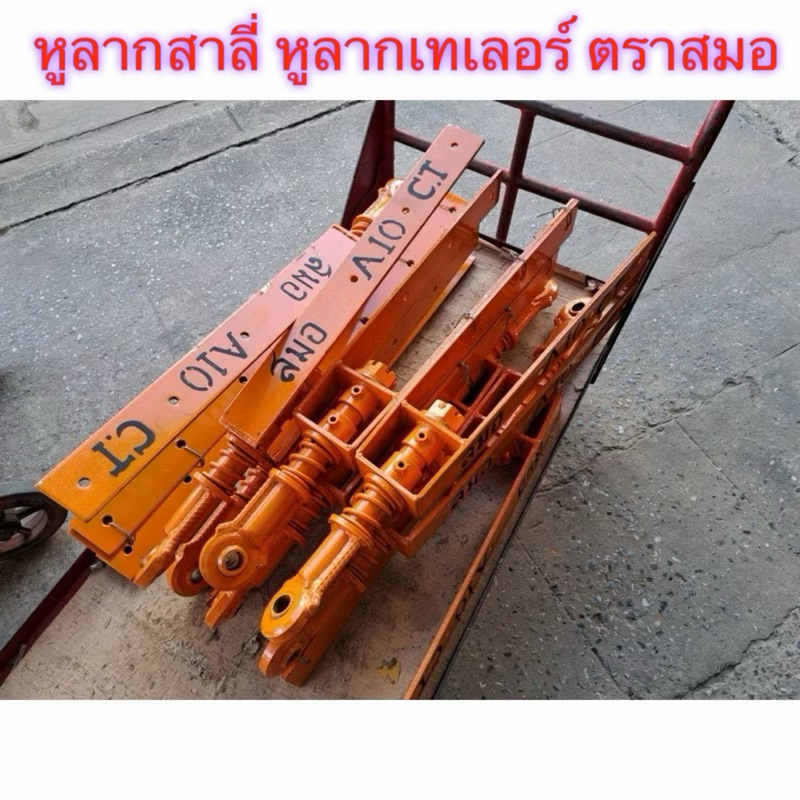 หูลากเทเลอร์ ตราไก่ 1นิ้ว หูลาก คอลากสาลี่ อะไหล่ต่อพ่วง รุ่นแรมโบ้ 3" ลูกหมาก รู 1" ตราสมอ