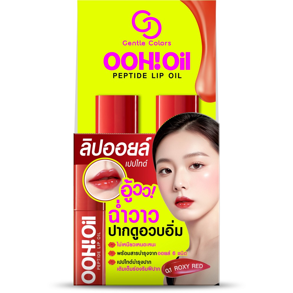 Mini Gentle Colors Ooh Oil Peptide 2g ลิปออยล์ เนื้อฉ่ำบางเบา ไม่เหนอะปาก