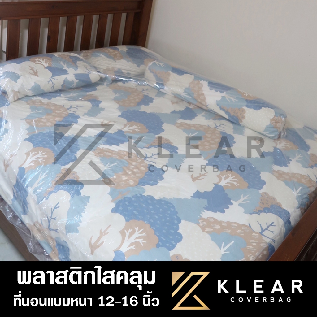 [มียางยืด ] พลาสติกใสคลุมที่นอน  ที่นอนหนาสุด12-16นิ้วเท่าน้้น,กันฝุ่น,กันน้ำ,ถุงคลุมที่นอนแบบใส มียางยืด