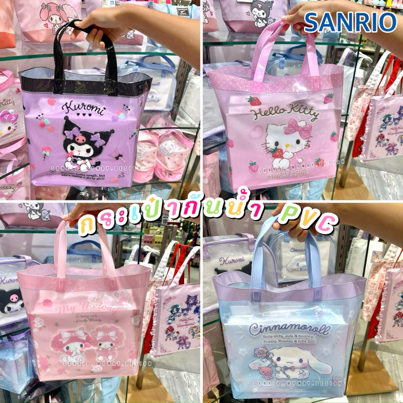 กระเป๋า SANRIO ปี2025 ลายใหม่ล่าสุด⚡️กันน้ำ ลิขสิทธิ์ของแท้💯
