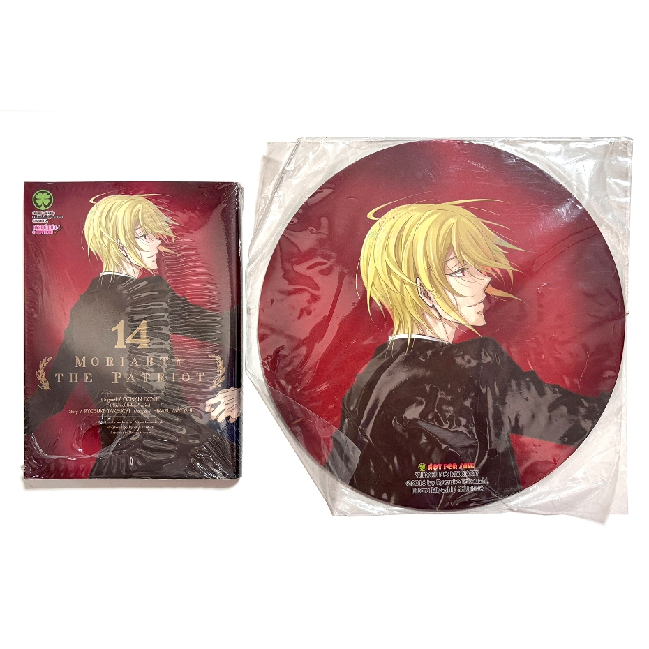 [ หนังสือการ์ตูน - มังงะ ] Moriarty The Patriot  / มอริอาร์ตี้ผู้รักชาติ เล่ม 14 ปกพิเศษ + Mouse pad