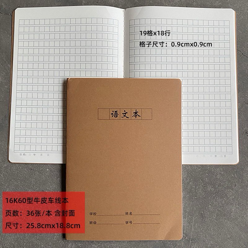 พร้อมส่ง สมุดคัดจีน16k  32kสมุดคัดอักษรจีน ปกสีน้ำตาล เขียนอักษรจีน ขนาดใหญ่และหนา - รูปที่ 6