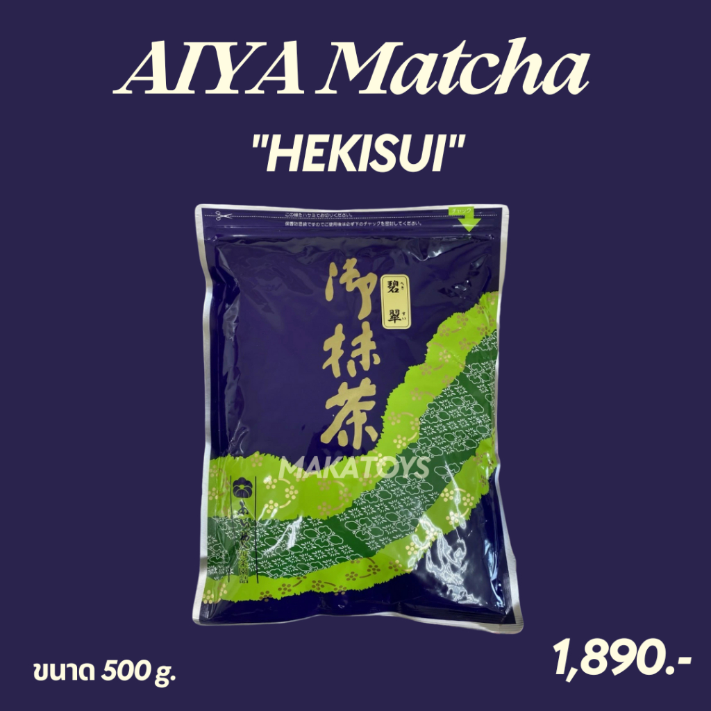 AIYA Matcha มัทฉะสำหรับทำลาเต้และขนมที่คุ้มค่ามากขนาด 500g 🇯🇵ส่งตรงจากญี่ปุ่นตามรอบบิน💖