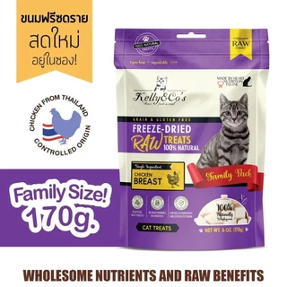 Kelly & Co's เคลลี่แอนด์โค ขนมแมว ขนมฟรีซดราย อกไก่ (Freez-dried Chicken) 170g.