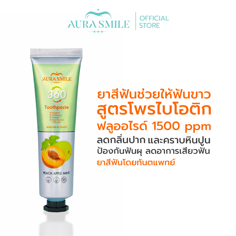ยาสีฟันสูตรทันตแพทย์ ออร่าสไมล์ 360, Aurasmile 360 Toothpase 70 gram