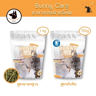 Bunny Care อาหารกระต่าย วัยโต แบรนด์แรนดอล์ฟ (Randolph)