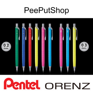 ดินสอกดกันหัก Pentel Orenz Standard 0.2,0.3