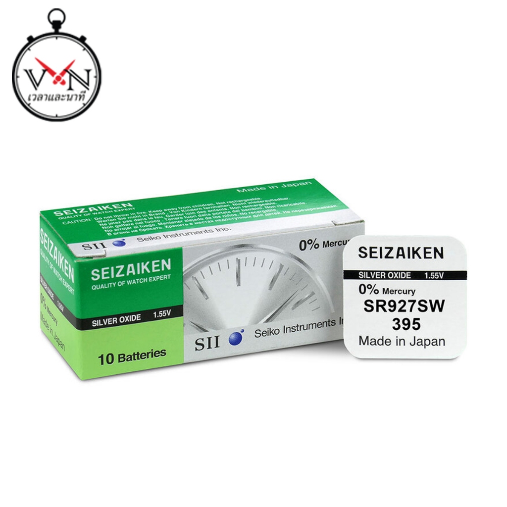 ถ่านนาฬิกา ถ่านกระดุม SEIZAIKEN made in Japan รหัส 395 (SR927SW) 1 กล่อง บรรจุ 10 ก้อน - SK395