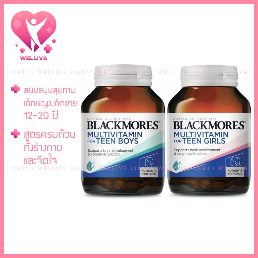 Blackmores Multivitamin For Teenboys&Girls 60 Capsules วิตามินและแร่ธาตุเพื่อสุขภาพเด็ก 12-20 ปี