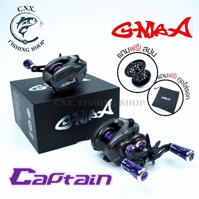 รอกเบท G-max Captain