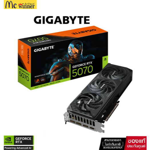 VGA (การ์ดแสดงผล) GIGABYTE GeForce RTX 5070 WINDFORCE OC SFF 12G (GV-N5070WF3OC-12GD)