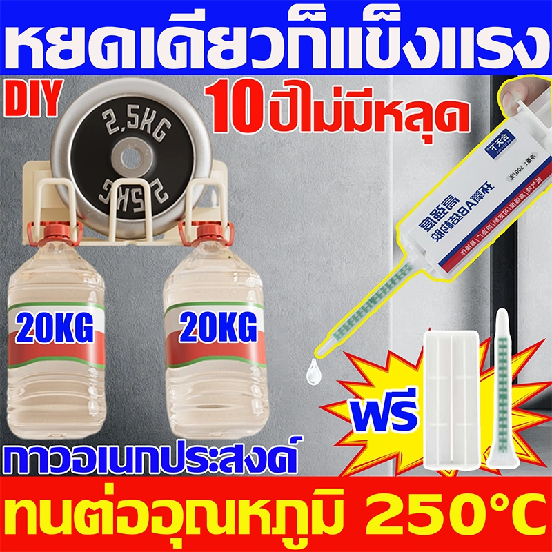 ซ่อมแซม1ครั้ง ใช้50ปี กาวติดเหล็ก สามารถใช้กับวัสดุทุกประเภท กาวติดโลหะ ยึดติดแน่น ทนทาน กาว epoxy กาว ab กาวเชื่อมโลหะ