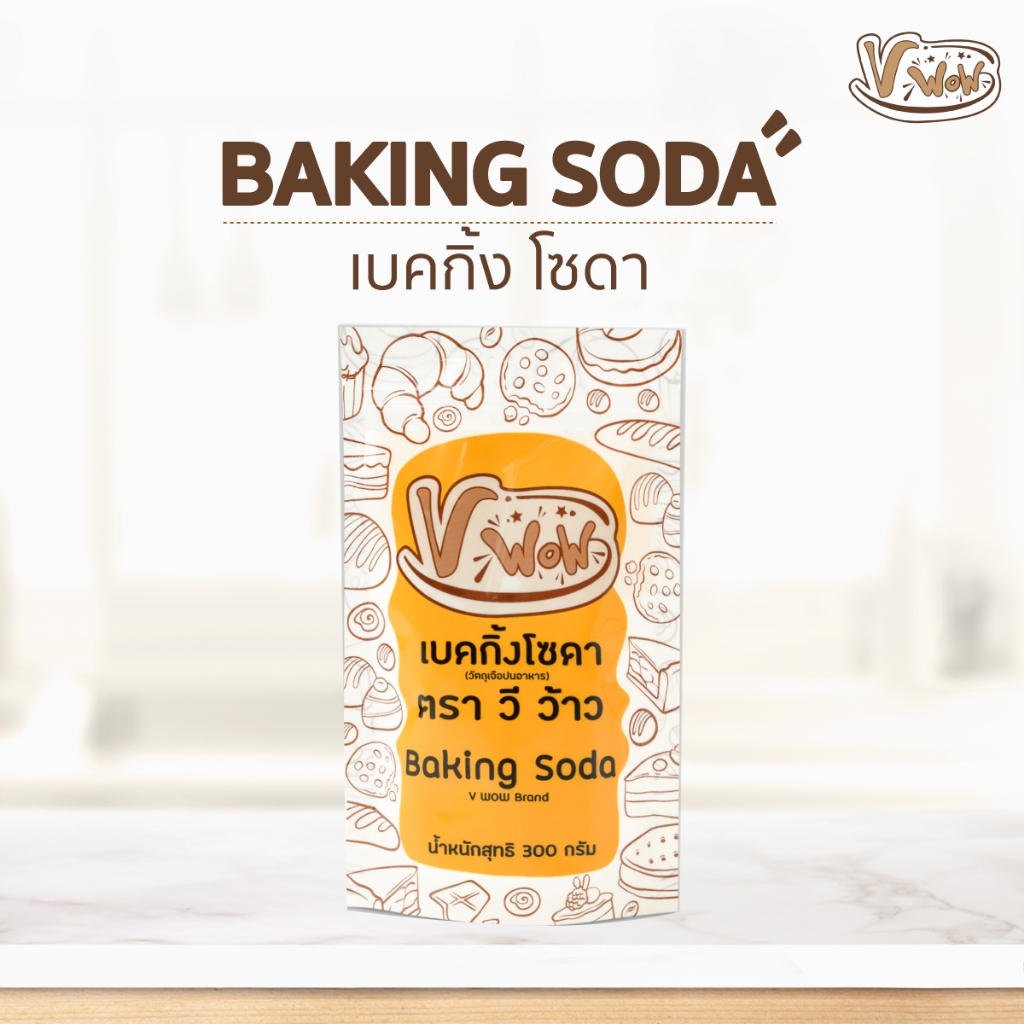[Vwow]  Baking Soda เบคกิ้งโซดา 300 กรัม : พร้อมส่ง

<p>“><center></p>
<h4></h4>
<p><p><font color=
