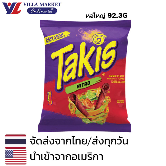 Takis Nitro Habanero & Lime Corn Chips 92.3G ทาคิส ขนมข้าวโพด รส ฮาบาเนโร & มะนาว