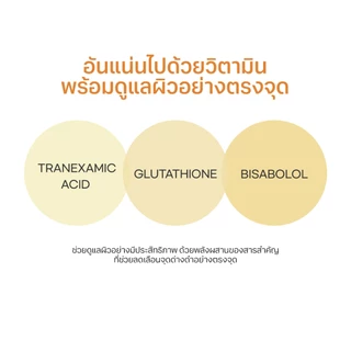Round Lab Vita Niacinamide Dark Spot Cream 50 ml.