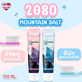 พร้อมส่ง‼️แท้100% 2080 pure mountain salt toothpaste ยาสีฟัน…