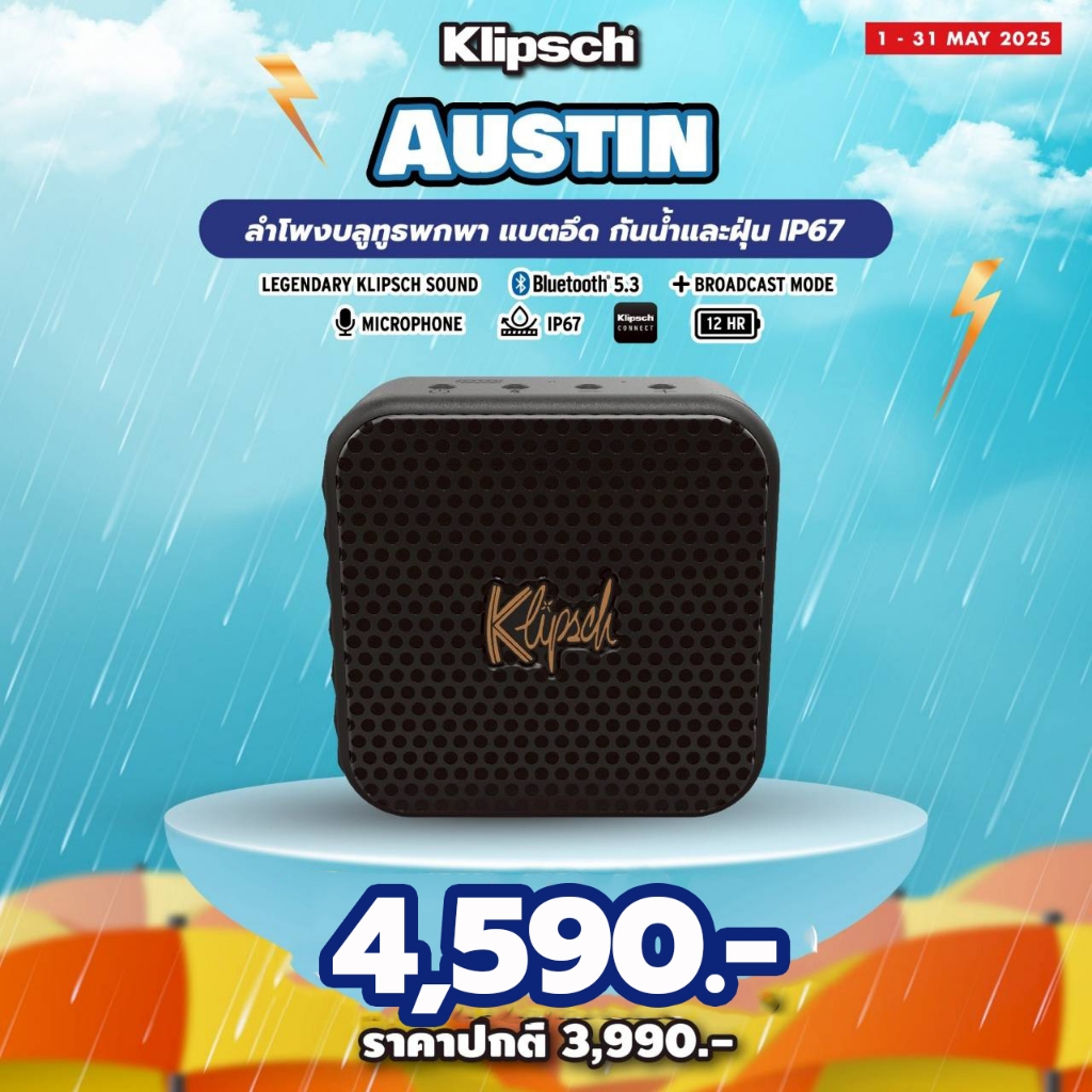 KLIPSCH AUSTIN ลำโพงบลูทูธพกพา กำลังขับ 10วัตต์ Bluetooth 5.3
