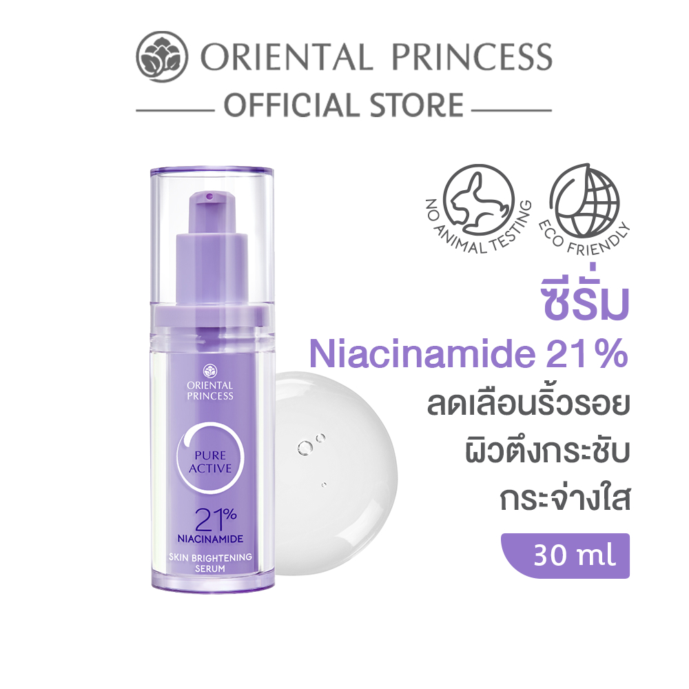 Oriental Princess Pure Active Skin Brightening Serum 21% Niacinamide