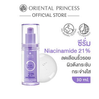 Oriental Princess Pure Active Skin Brightening Serum 21% Niacinamide